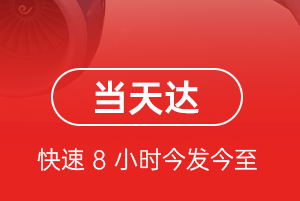 南昌昌北航空快运航空货运公司【机场