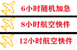 南昌昌北航空快运快递公司,专业空运当天件